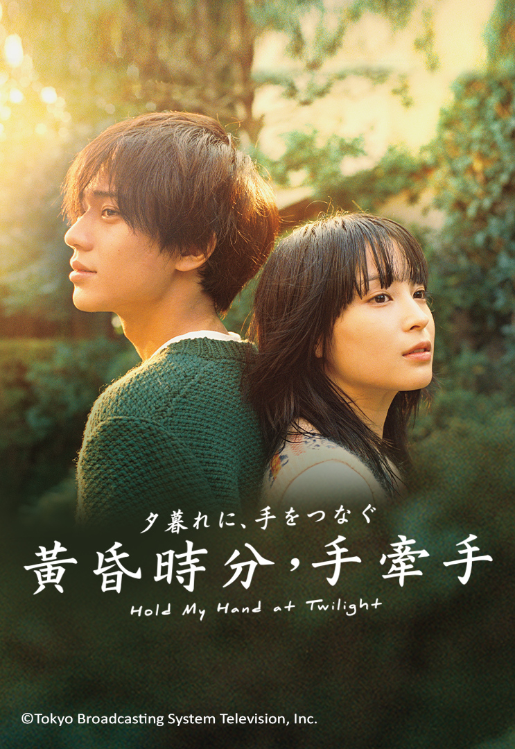 Nắm tay lúc hoàng hôn