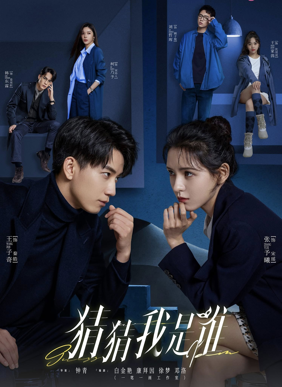 Đoán Xem Tôi Là Ai