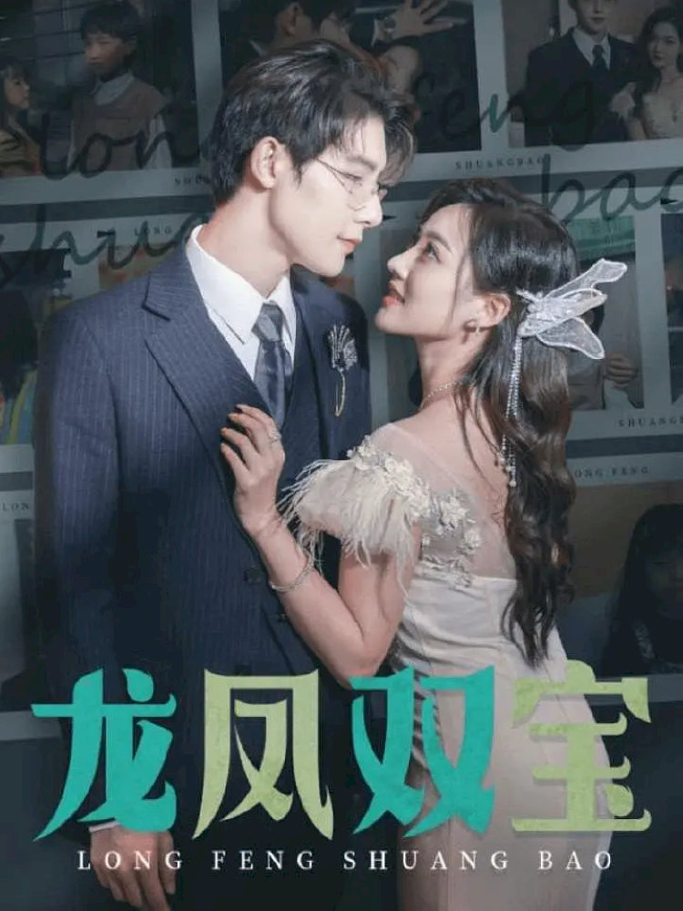 “Long Phượng Song Bảo, Tổng Tài Lão Công Sủng Lên Trời” là câu chuyện ngọt ngào và hài hước.