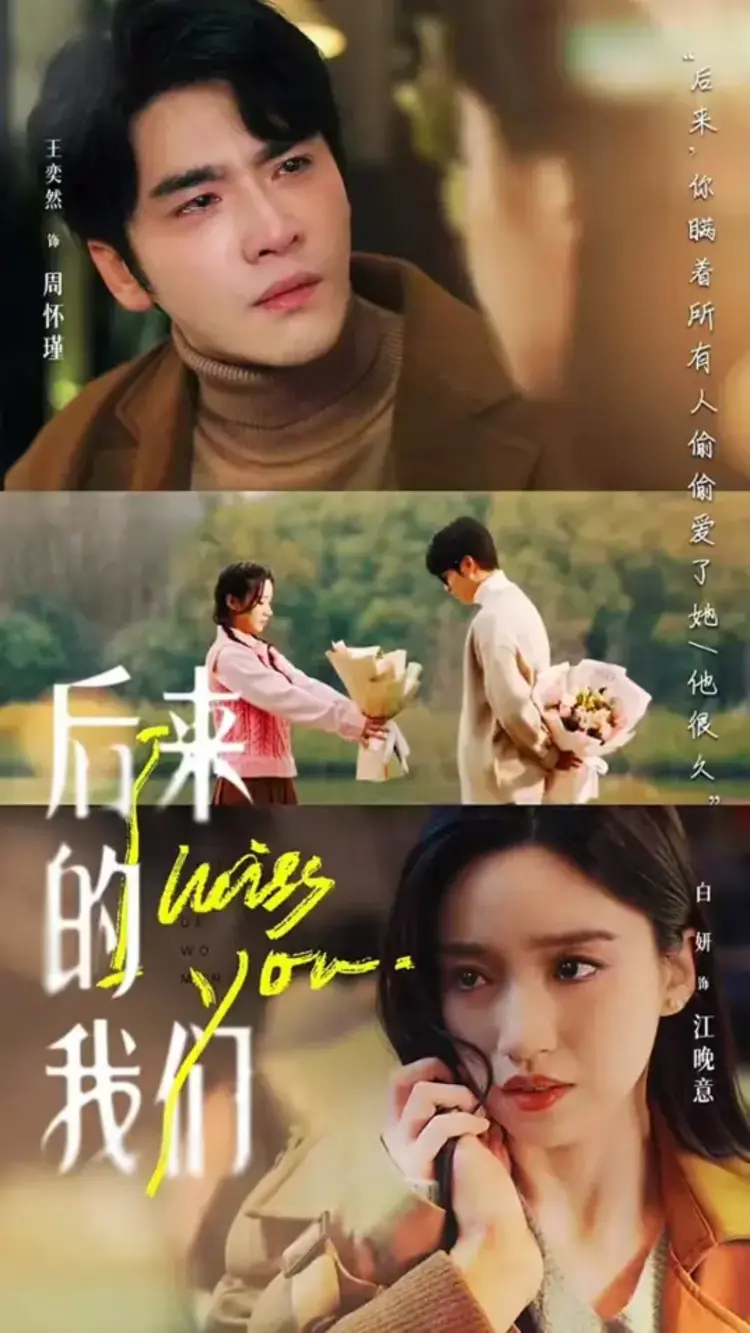 “Về Sau Chúng Ta” là câu chuyện day dứt về cuộc tan – hợp của cặp vợ chồng sau ly hôn, khi hiểu lầm và tổn thương dần được xóa nhòa bởi tình yêu còn vẹn nguyên.