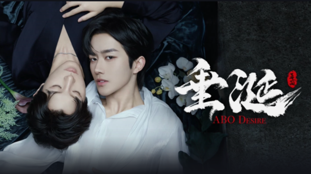 “Thèm Muốn” là một trong những bộ phim đam mỹ Trung Quốc hấp dẫn nhất năm 2025