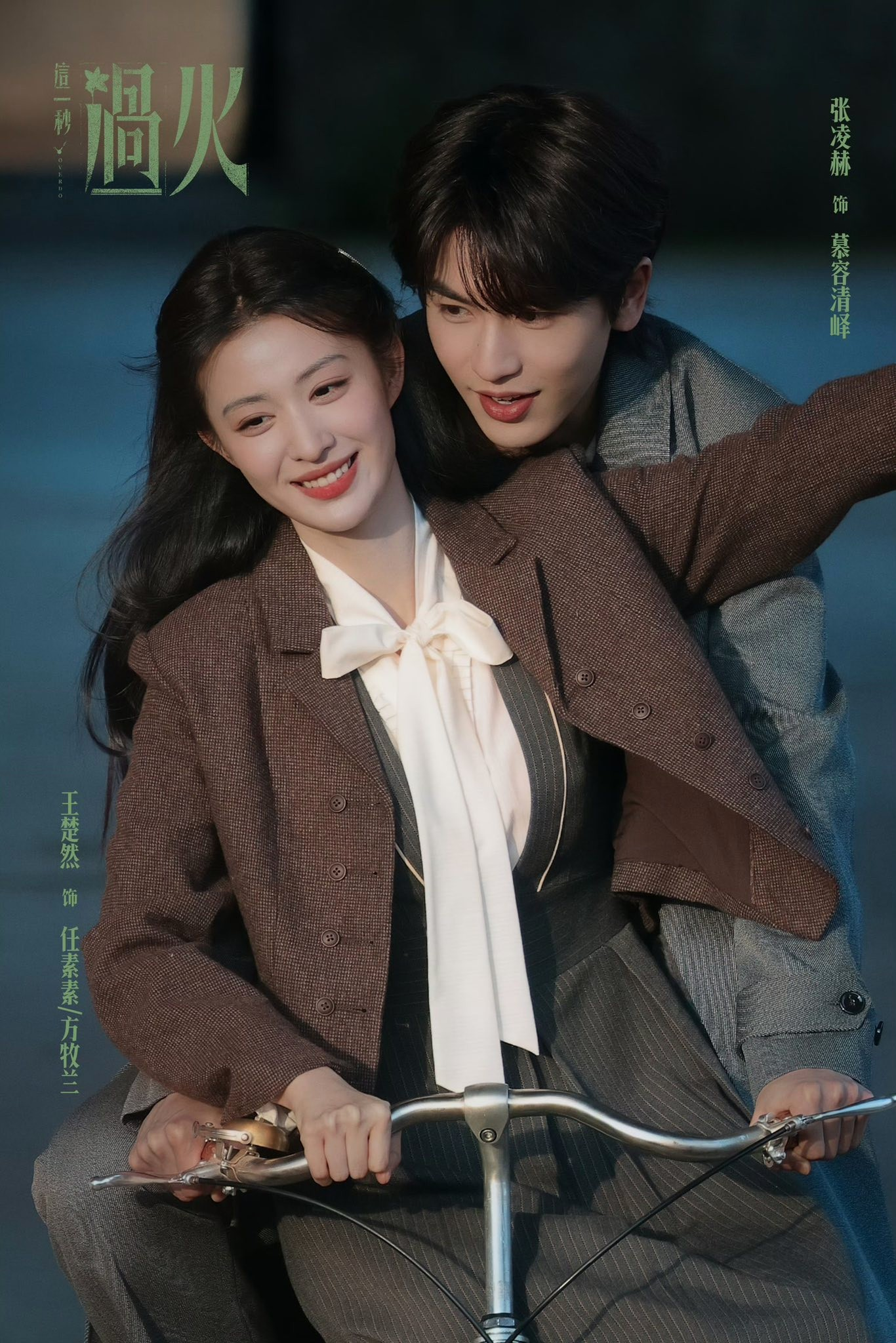 Giây Phút Ấy Quá Giới Hạn trở thành tâm điểm bàn tán trong cộng đồng phim Hoa ngữ. Lấy bối cảnh dân quốc – giai đoạn vốn được yêu thích vì hòa trộn giữa cổ điển và hiện đại