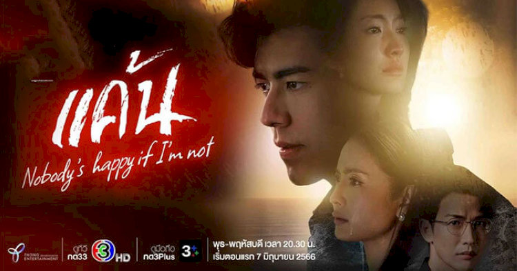 “Hận Thù” xoay quanh một người phụ nữ mang trong mình nỗi đau và sự oán hận khi bị phản bội