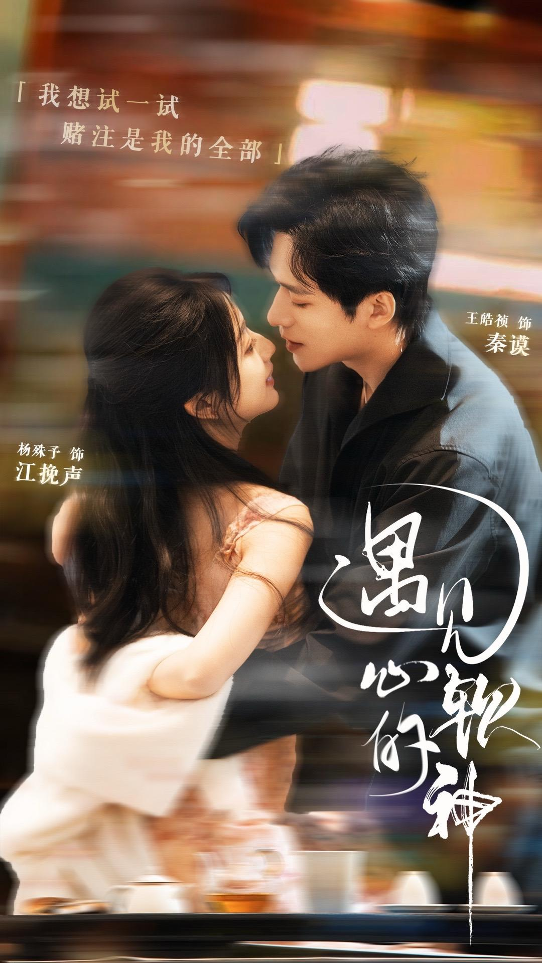 “Gặp Được Vị Thần Mang Trái Tim Mềm Mại” hứa hẹn mang lại nhiều khoảnh khắc ngọt ngào cho khán giả