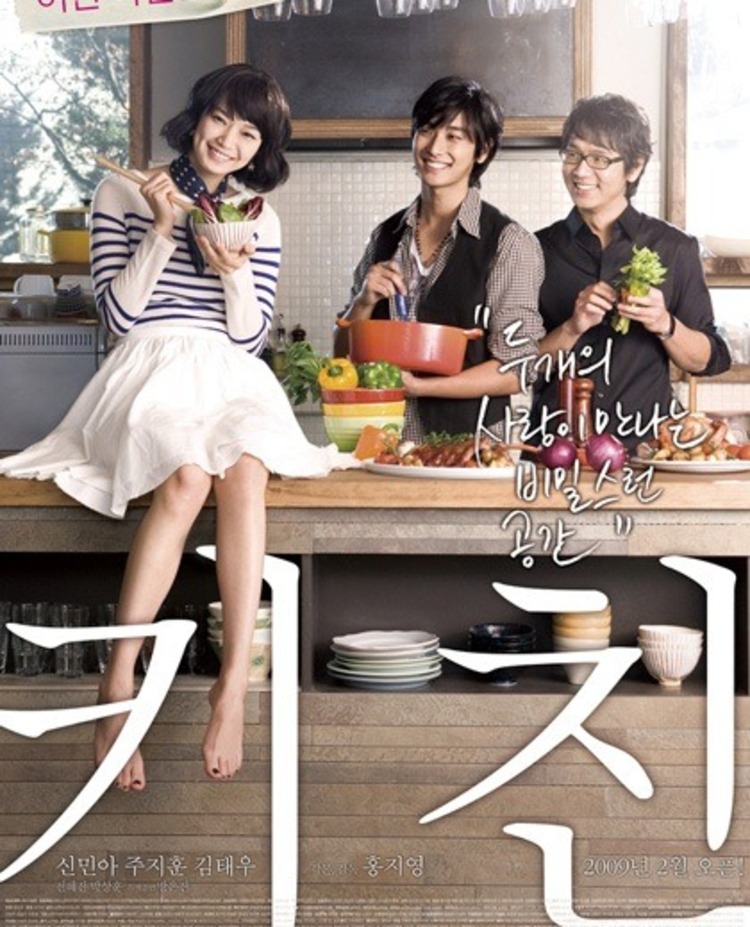 “Nhà bếp” đánh dấu sự hợp tác lần thứ hai của Shin Min Ah và Joo Ji Hoon