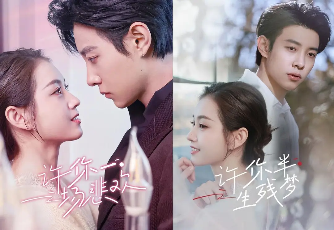 “Hứa Em Một Đời Bi Hoan” là câu chuyện tình yêu bi kịch, nơi sự sống của người này là cái chết của người kia