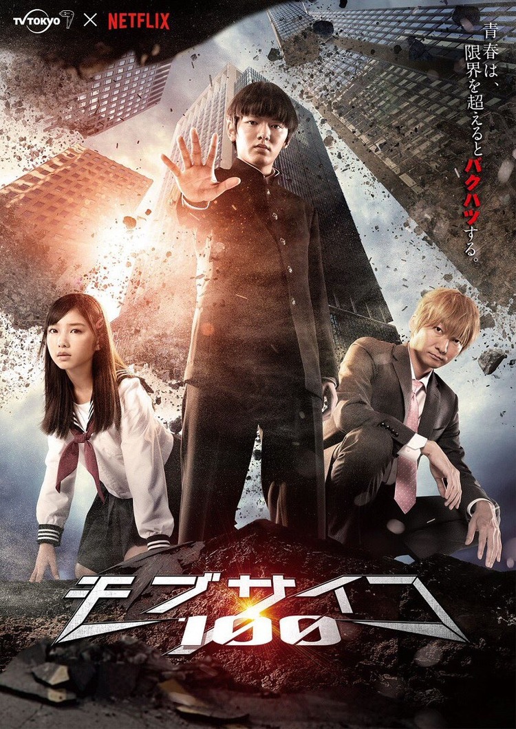 Poster phim 