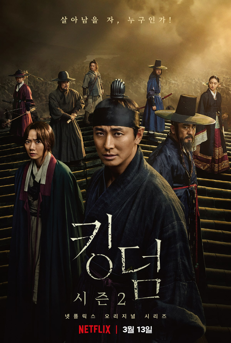 Poster phim "Vương triều xác sống" 