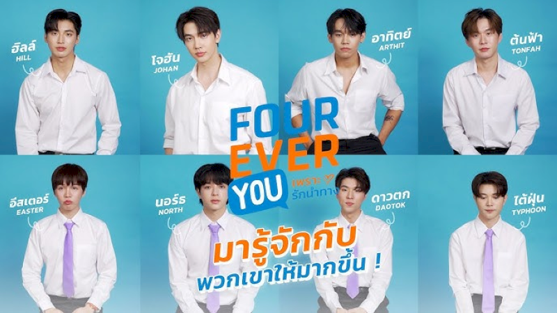 Sự trở lại của Fourever You Season 2 hứa hẹn sẽ khuấy đảo màn ảnh nhỏ năm 2025 với những tình tiết mới lạ và hấp dẫn.