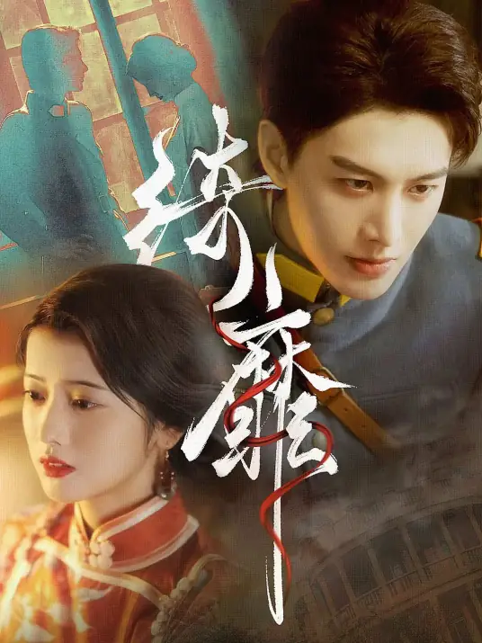 “Lộng Lẫy Và Mê Hoặc” kể chuyện tình đầy thử thách giữa nữ chính Ninh Trinh và Đốc quân Thịnh Trường Dự.