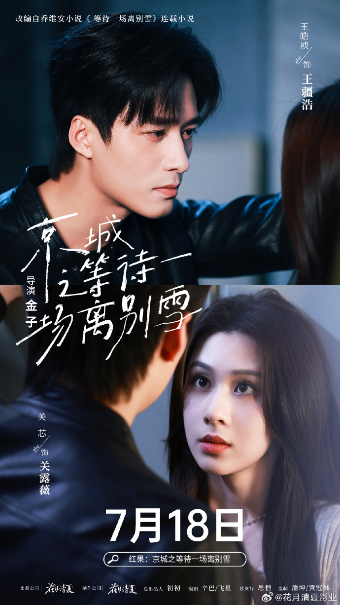 Tình yêu đôi khi phải chờ đợi, nhưng khi đúng người xuất hiện, mọi tiếc nuối đều có thể bù đắp