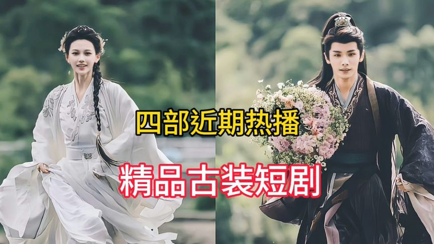 “Cầu Mời Ân Sủng” thu hút bởi kịch bản được xây dựng theo mô-típ "xuyên không thành nữ phụ" vốn rất được yêu thích