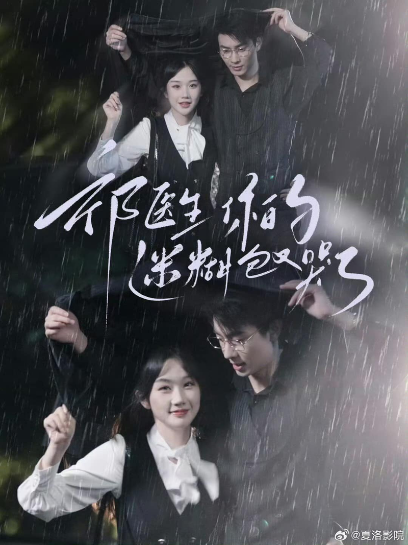 Phim "Bác Sĩ Kì, Cô Bé Mơ Hồ Của Anh Lại Khóc Rồi"