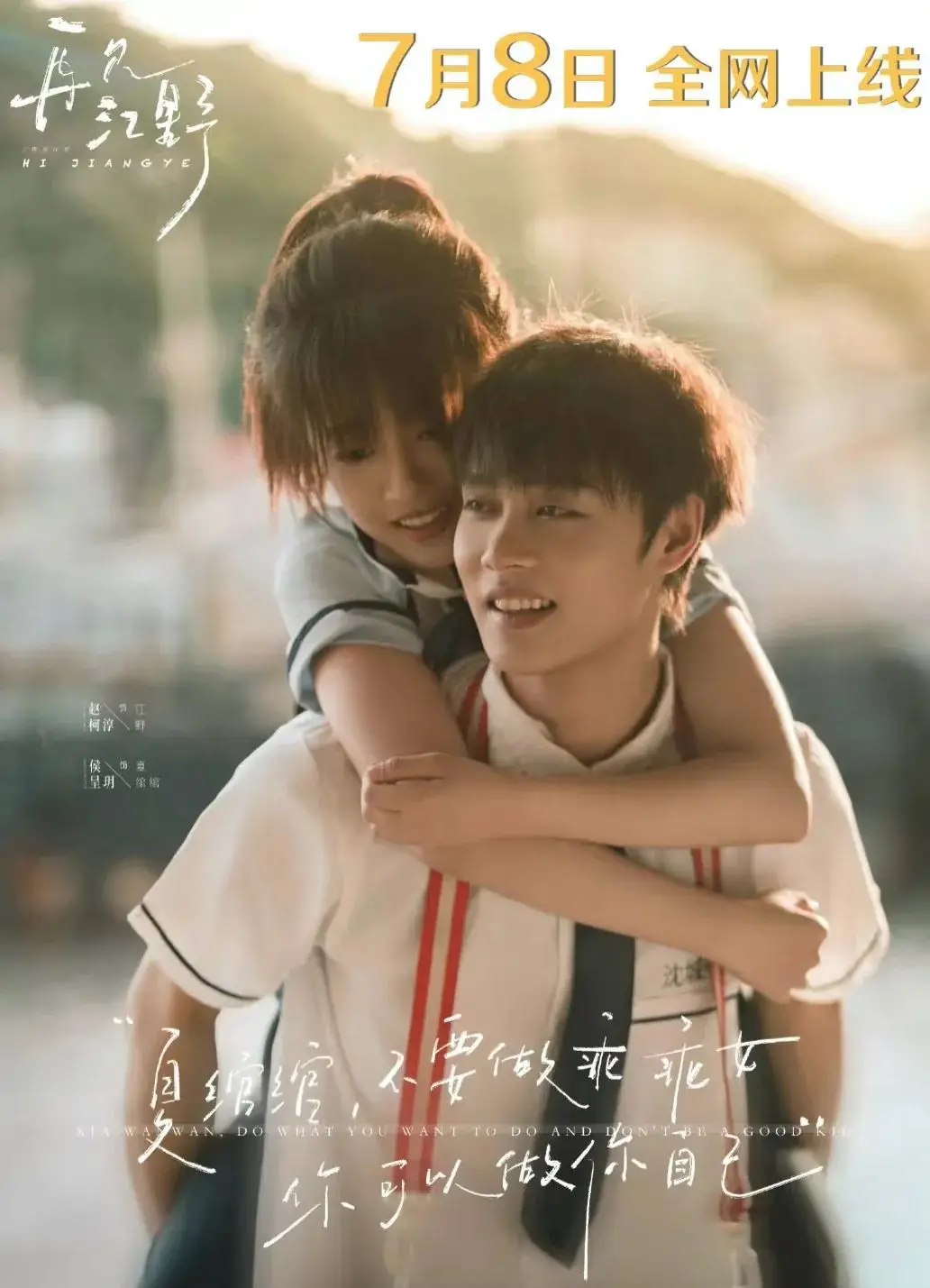 “Trông Về Chốn Dã Hoang” thu hút bởi sự kết hợp giữa mô-típ "trọng sinh" và tình cảm thanh xuân vườn trường, hứa hẹn là câu chuyện ngọt ngào cho khán giả