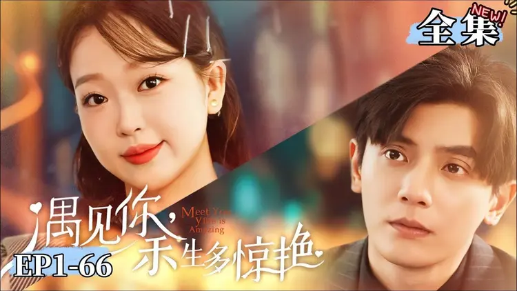 “Gặp Được Em, Quãng Đời Còn Lại Thật Tuyệt Vời” là một câu chuyện tình yêu mang thông điệp chữa lành