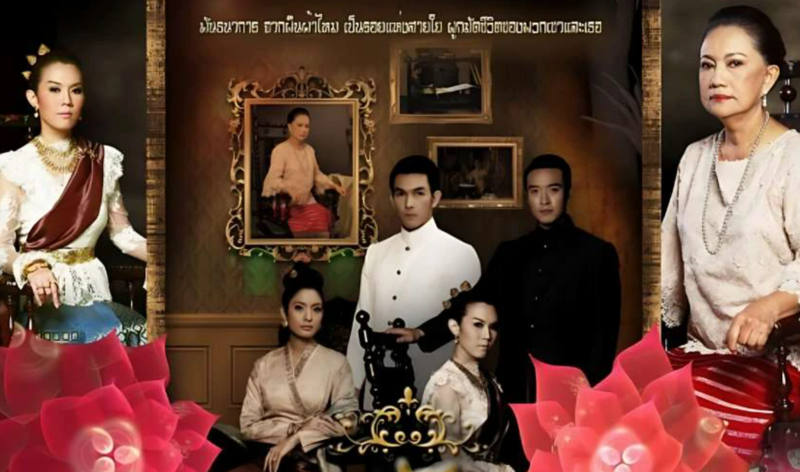 Poster phim "Se duyên tơ tằm"