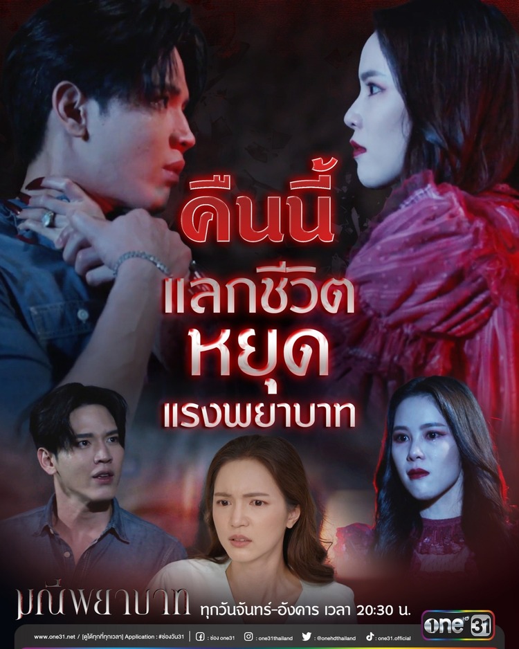 Chuỗi Vòng Quỷ Ám là một trong những bộ phim hay nhất Thái Lan ở thể loại phim bộ kinh dị