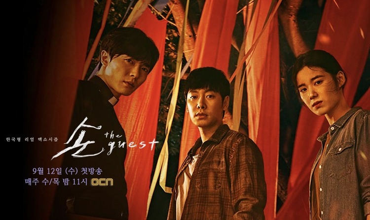 “The Guest” là một bộ phim kinh dị đáng xem của điện ảnh Hàn Quốc