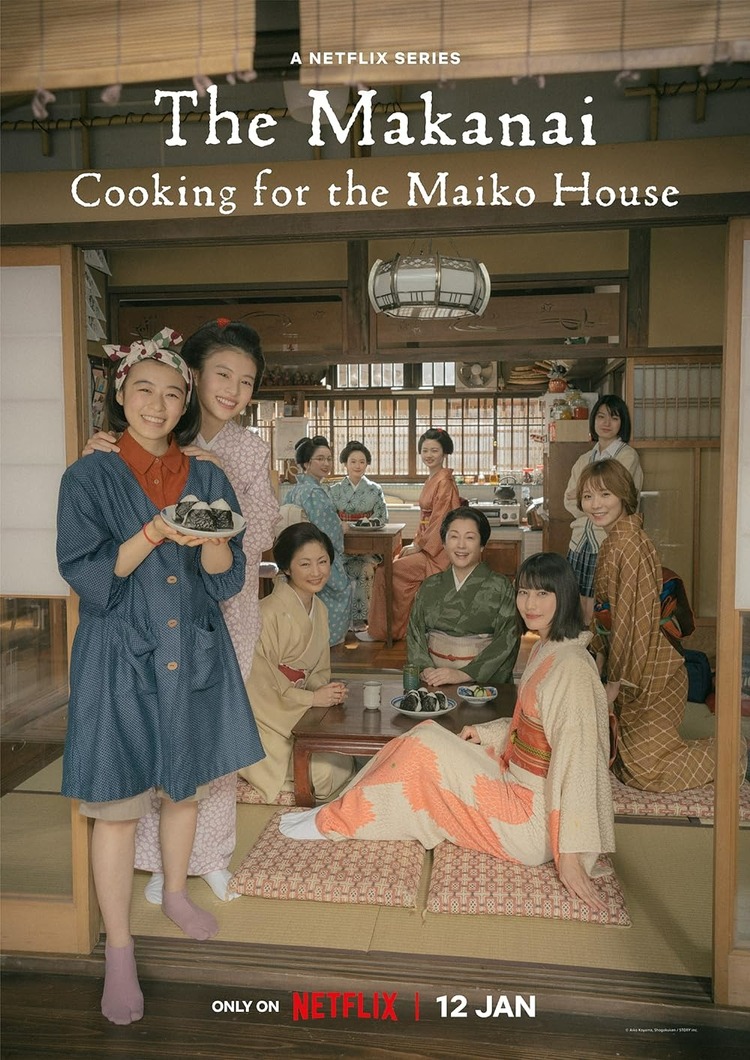 Poster phim “Makanai: Đầu bếp nhà Maiko”