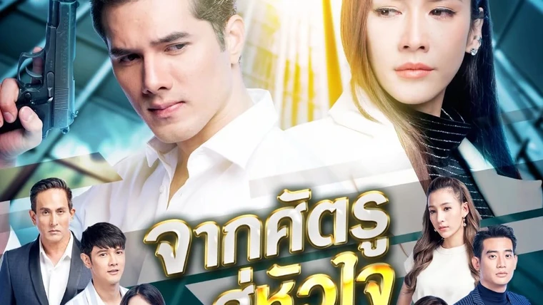 Bộ phim là câu chuyện đầy kịch tính về hành trình từ hận thù đến tình yêu giữa hai con người đối lập