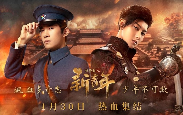 Nhiệt huyết đồng hành