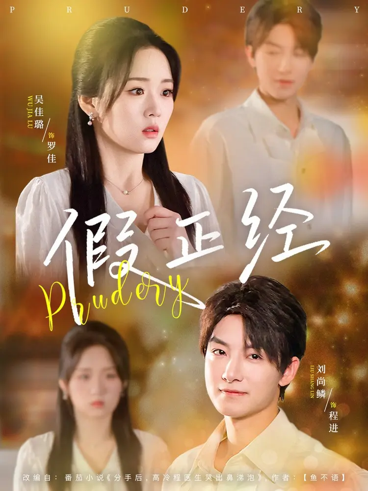 Diễn xuất của Kim Giai Ngộ trong “Vẫn luôn trầm lặng” được đánh giá là tiến bộ rõ rệt