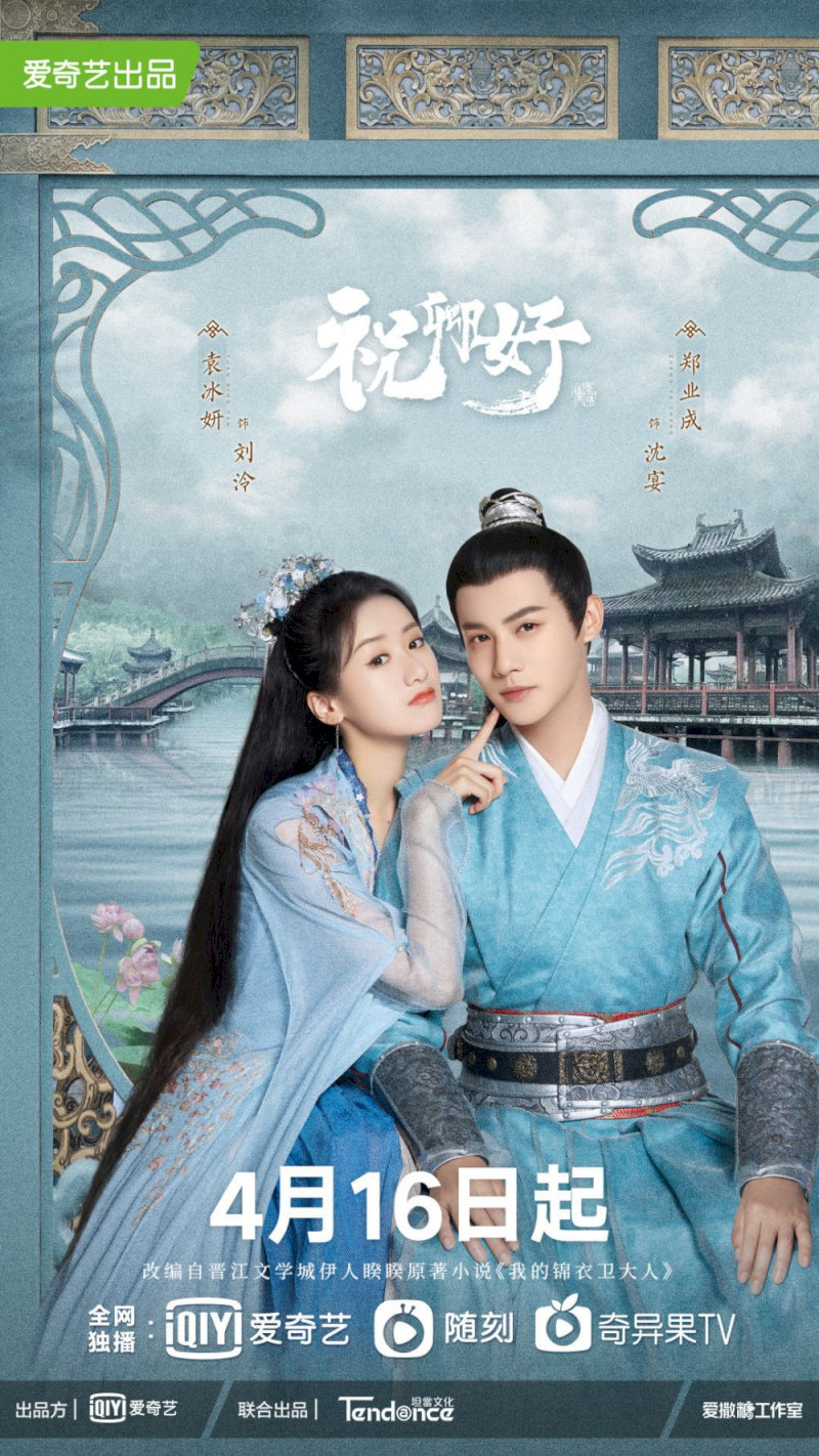 Poster phim "Chúc Khanh Hảo"  