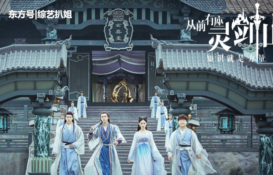 Thuở Xưa Có Ngọn Núi Linh Kiếm