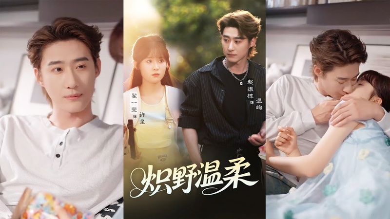 “Xích Dã Ôn Nhu” là hành trình chữa lành sau bi kịch của Hứa Tinh và Ôn Tuân