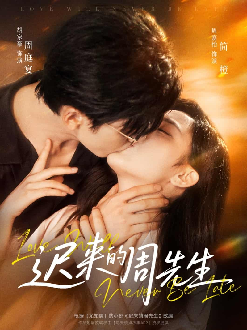 “Chu Tiên Sinh Đến Muộn” tập trung vào những tình tiết cao trào và mối quan hệ "chú - cháu dâu" đầy kịch tính, mang đến một câu chuyện giải trí sảng khoái