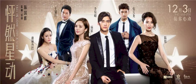 Poster phim "Phanh Nhiên Tinh Động"