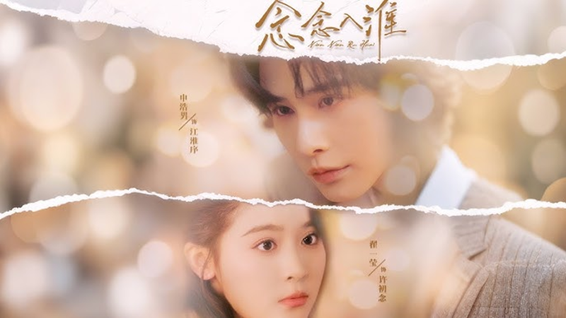 “Niệm Niệm Nhập Hoài” hứa hẹn sẽ mang đến một câu chuyện vừa ngọt ngào vừa lôi cuốn, với nhịp độ cực nhanh của thể loại phim ngắn