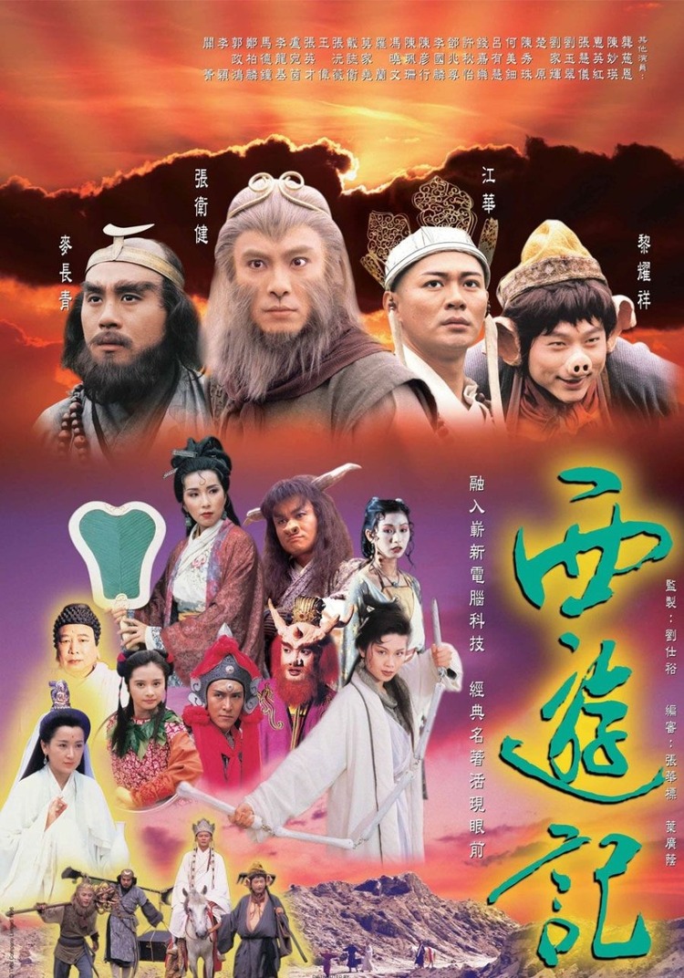 “Tây Du ký” TVB 1996 mang đến nhiều khía cạnh thú vị mới cho tác phẩm