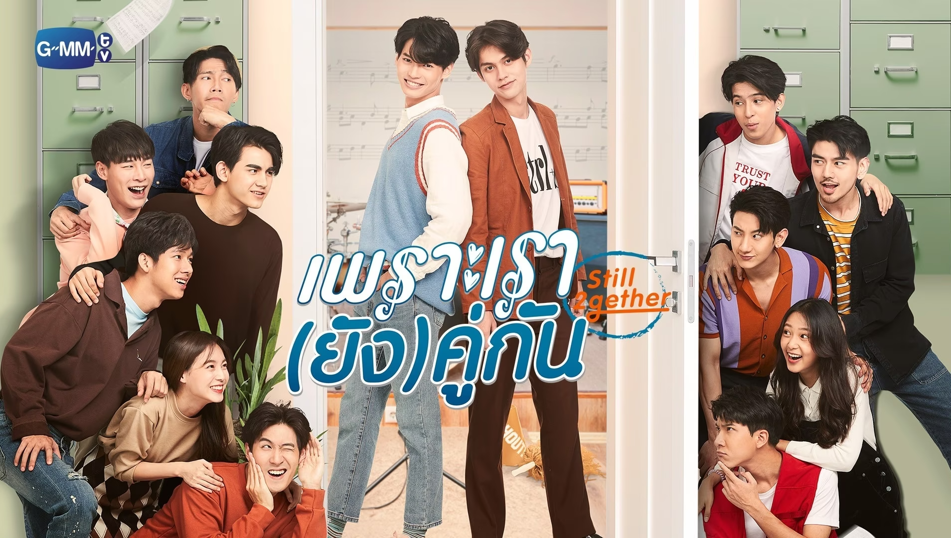 "Still 2gether" tiếp nối câu chuyện tình yêu của "2gether"