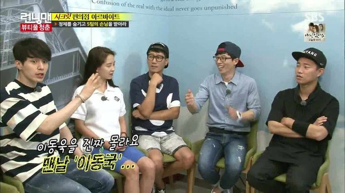 Lee Dong Wook nhiệt tình bàn luận về các thử thách trong tập 263 Running Man       