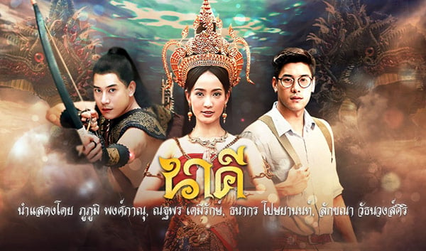 Poster phim "Nữ thần rắn"