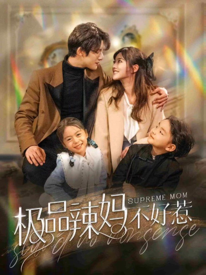 Bộ phim kể về câu chuyện của một bà mẹ đơn thân mạnh mẽ, độc lập và quyến rũ