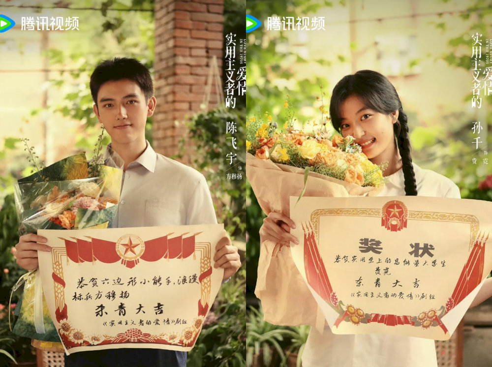 Cặp đôi "trai tài gái sắc" - Trần Phi Vũ và Tôn Thiên