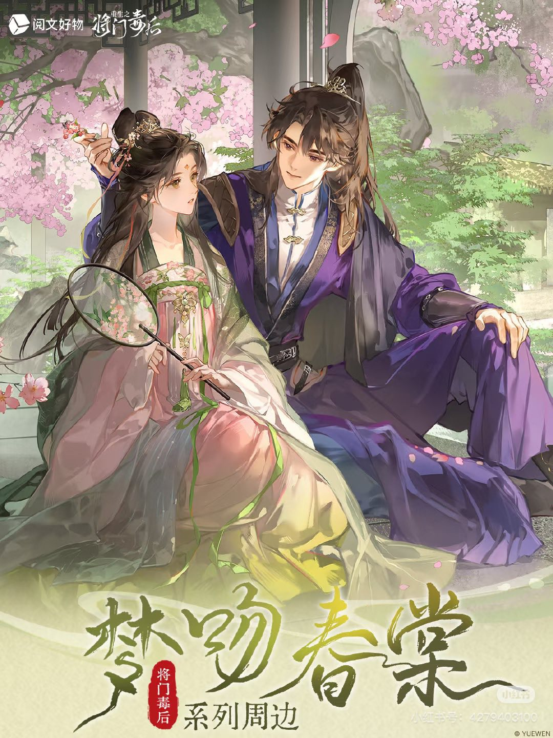 Tướng Môn Độc Hậu được mong chờ trong cộng đồng yêu phim cổ trang và ngôn tình chuyển thể, với đề tài trọng sinh kết hợp cung đấu vốn đầy cuốn hút,