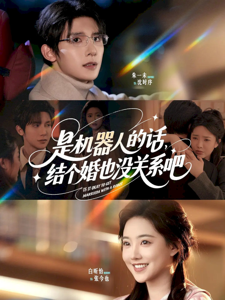 “Là Người Máy Thì Kết Hôn Cũng Không Sao Chứ Nhỉ” là câu chuyện tình yêu ngọt ngào và đầy tiếng cười.