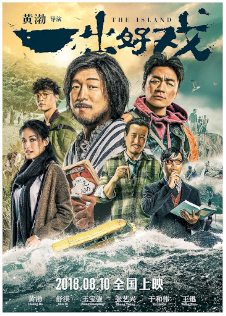 "Sinh Tồn Nơi Đảo Hoang" là phim hài đen thông minh, châm biếm về bản chất con người khi Mã Tiến và các đồng nghiệp bị mắc kẹt trên đảo hoang sau sóng thần.