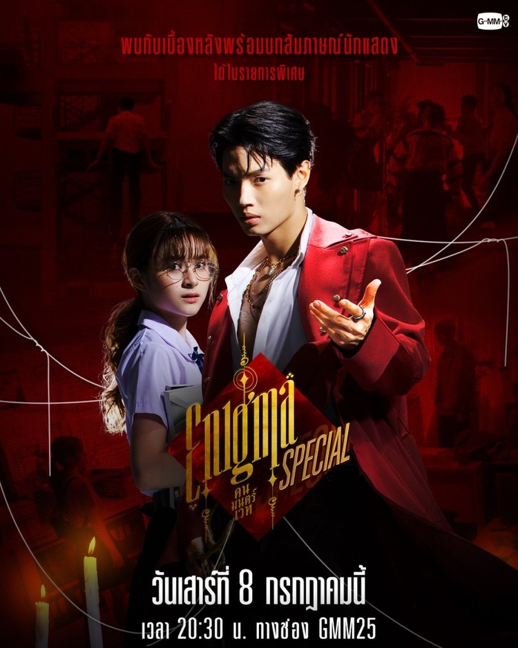 Đi qua những bất ngờ và kịch tính trong “Người Đàn Ông Ma Thuật”