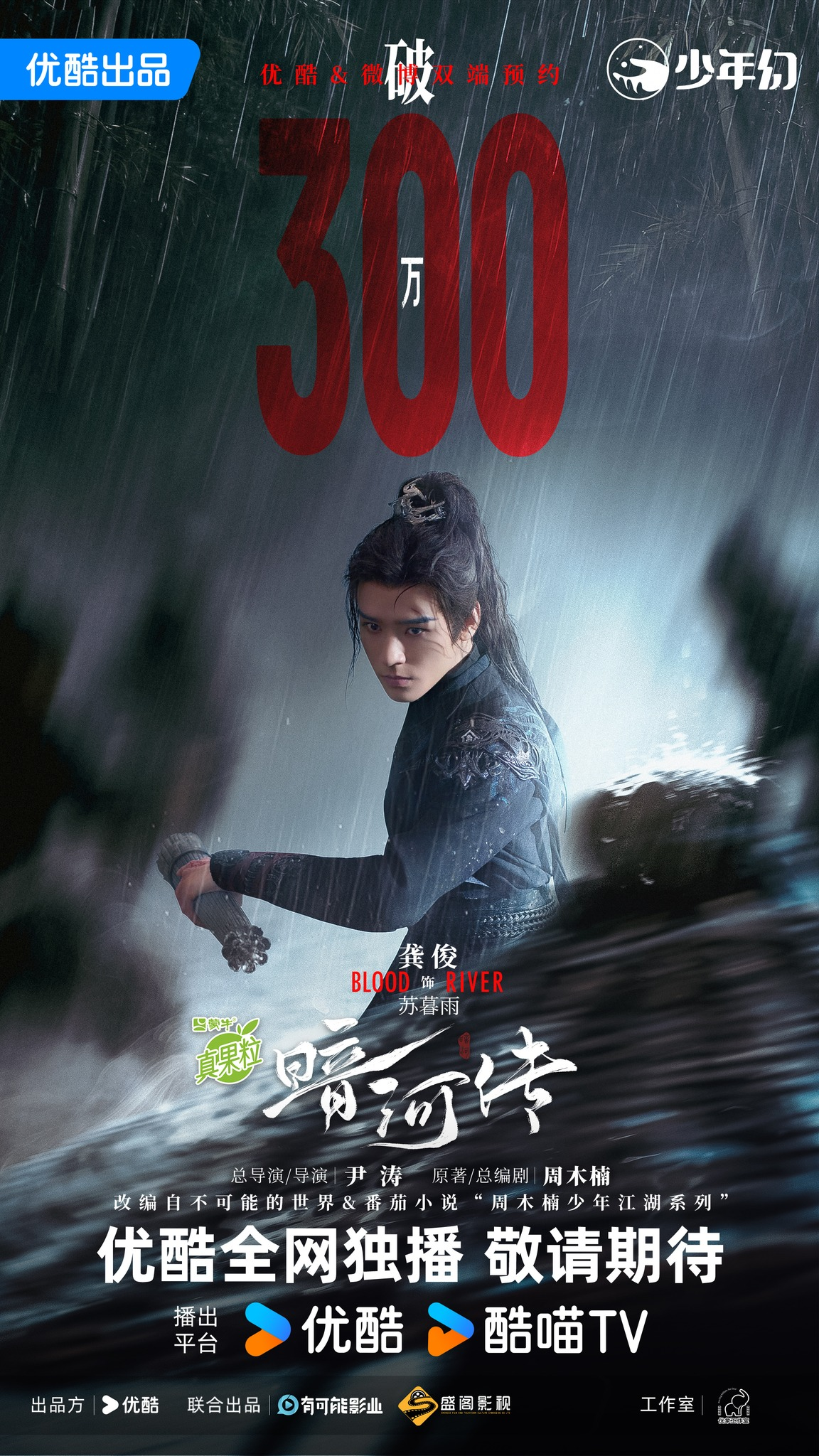 Phim đã vượt mốc 3 triệu lượt đặt trước, trở thành “hiện tượng” cổ trang hiếm có trước giờ chiếu