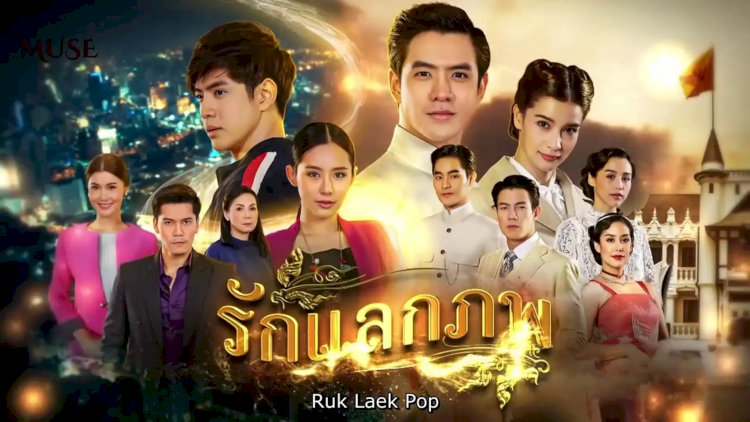 Bộ phim kể câu chuyện về hai con người ở hai thời đại khác nhau, vô tình hoán đổi thân xác sau một hiện tượng kỳ lạ