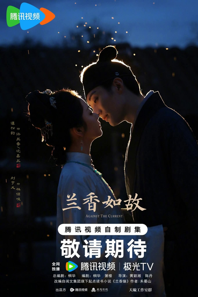 "Lan Hương Như Cố" là một bộ phim cổ trang không thể bỏ lỡ