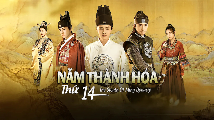 Phim Thành hóa thập tứ niên