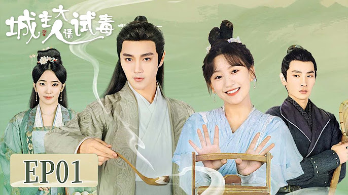 Poster phim "Thành Chủ Đại Nhân, Xin Hãy Thử Độc"