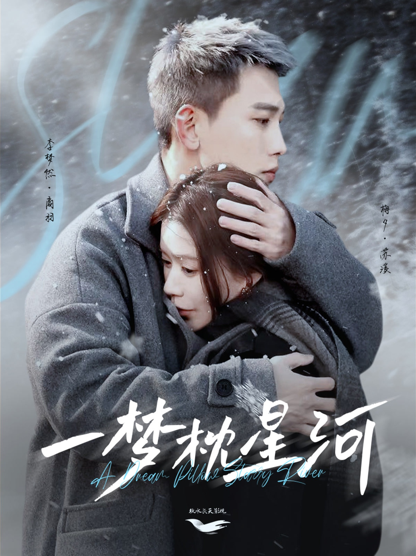 Bộ phim là một câu chuyện tình cảm lãng mạn có yếu tố giả tưởng