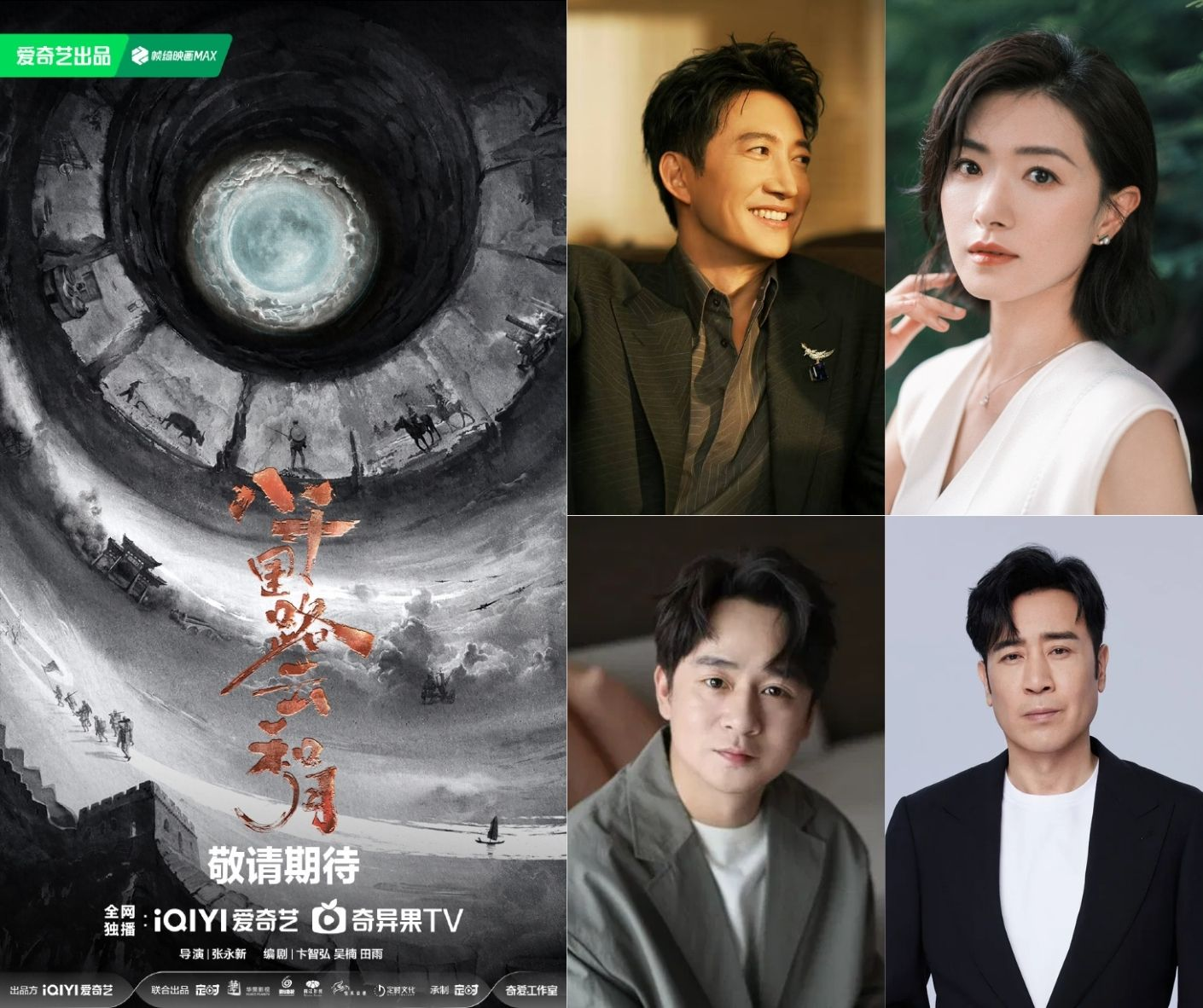 Tám Nghìn Dặm Đường Mây Cùng Trăng