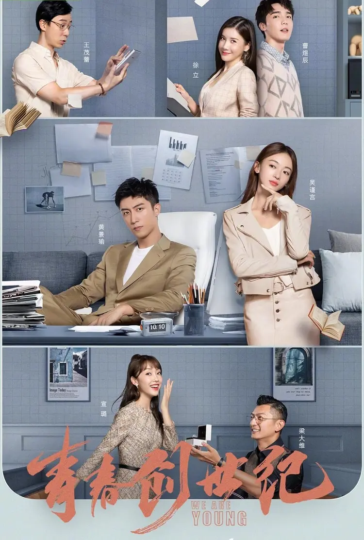 "Thanh Xuân Sáng Thế Kỷ" kể về Đoạn Nhiên và Tiền Hy Tây cùng nhau xây dựng sự nghiệp và tìm thấy tình yêu trong ngành thương mại điện tử.